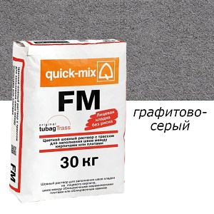 Цветная смесь для заделки швов Quick Mix FM.D Графитово-серый 30кг