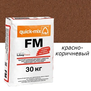 Цветная смесь для заделки швов Quick Mix FM.G Красно-коричневый 30кг