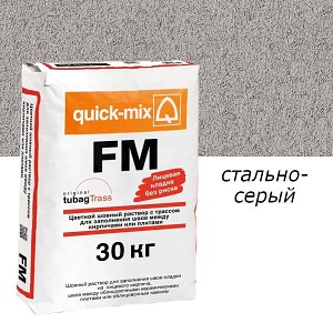Цветная шовная затирка Quick Mix FM.T Стально-серый 30кг