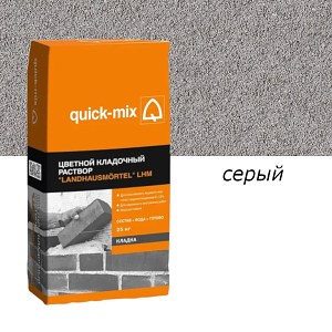 Цветной кладочный раствор Quick Mix LHM Landhausmortel Серый 25кг