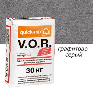 V.O.R. Кладочный раствор для лицевого кирпича Quick mix VZ plus D графитово-серый 30кг