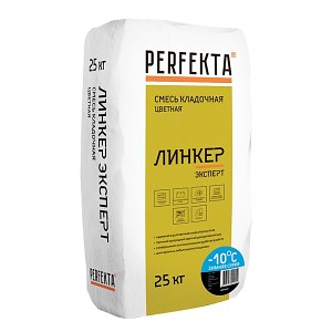 Цветной облицовочный кладочный раствор Perfekta® ЛИНКЕР Эксперт Зимняя Серия Черный 25 кг