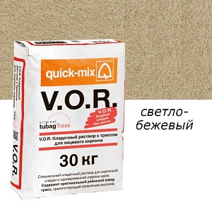 Кладочный раствор Quick Mix с трассом для лицевого кирпича, светло-бежевый VK 01.B 30кг